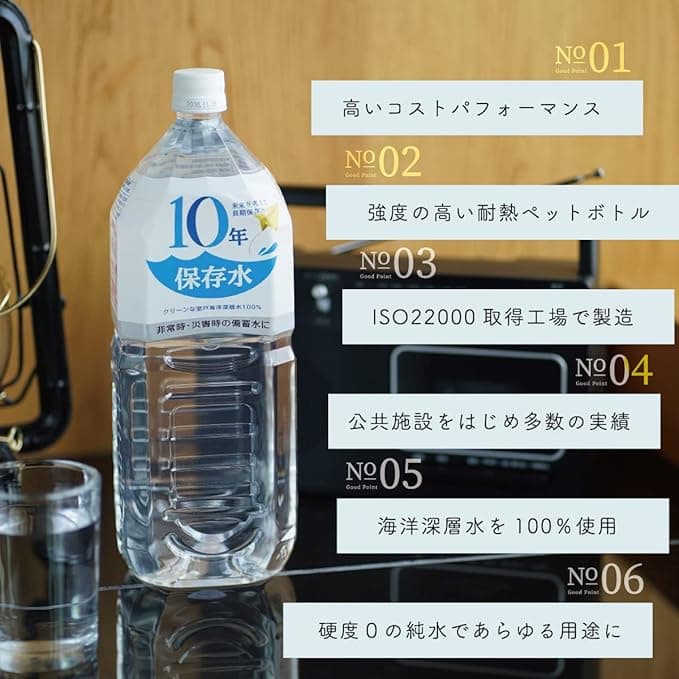アコール 10年保存水 1.8L×6本入×2 ( 計12本セット ) 室戸 海洋深層水 使用 非常用 備蓄水