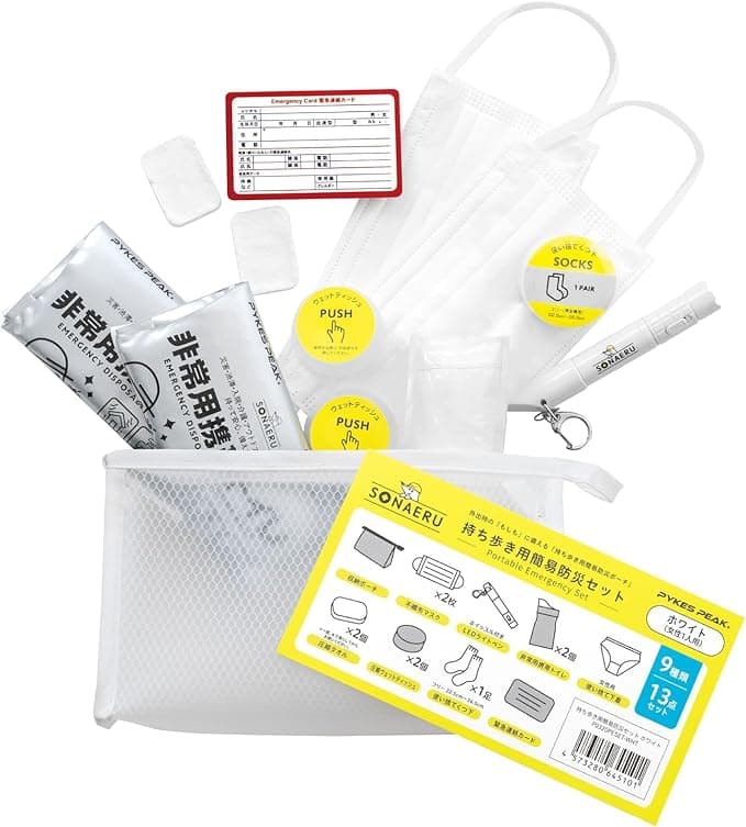 携帯用 防災セット 13点セット 一人用 211g A5サイズ 